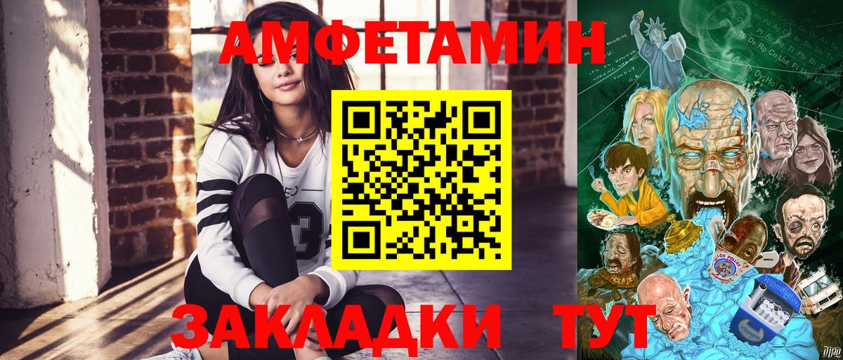АМФЕТАМИН 98% Мичуринск
