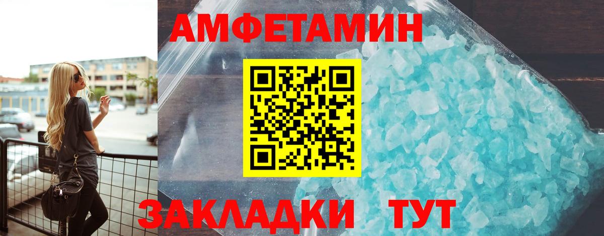 АМФЕТАМИН  Амфетамин 97%  АМФЕТАМИН  Мичуринск  Вход с VPN 