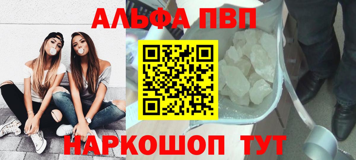 А ПВП Соль  Вход с VPN  Мичуринск 