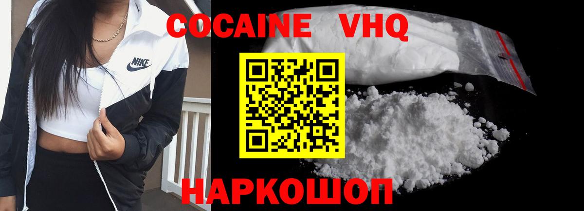 Мичуринск  Cocaine Боливия  Вход с VPN  Cocaine Перу 