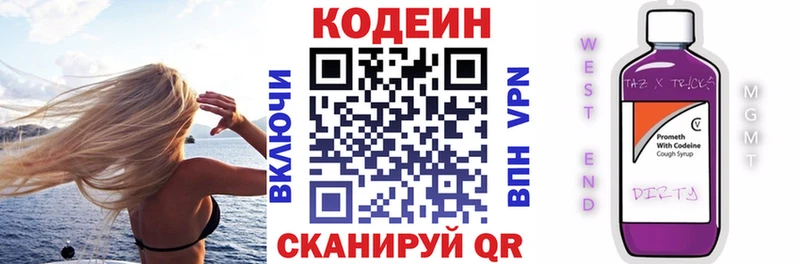 Codein Purple Drank  МЕГА вход  Мичуринск  цена наркотик 
