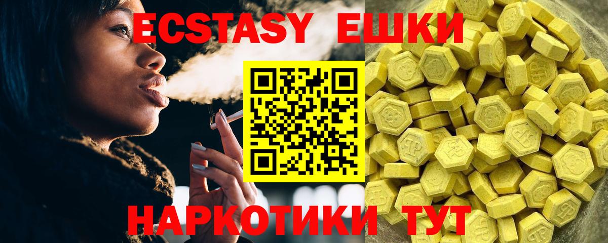 Ecstasy  Ecstasy диски  где купить наркотик  Мичуринск  ЭКСТАЗИ VHQ  Вход с VPN 