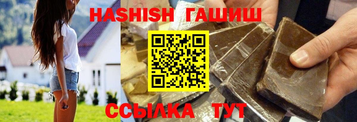 ГАШИШ Изолятор Мичуринск