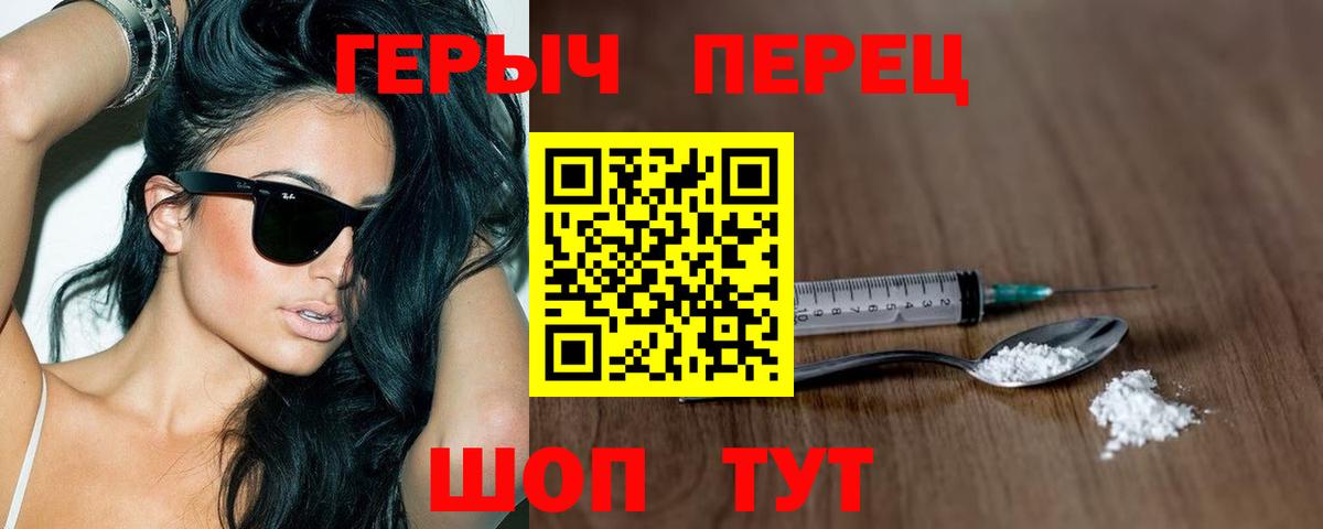 Мичуринск  Героин герыч  Вход с VPN 
