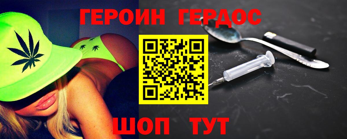 Героин герыч Мичуринск