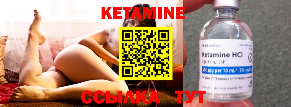 Кетамин VHQ  Вход с VPN  Мичуринск  КЕТАМИН VHQ 