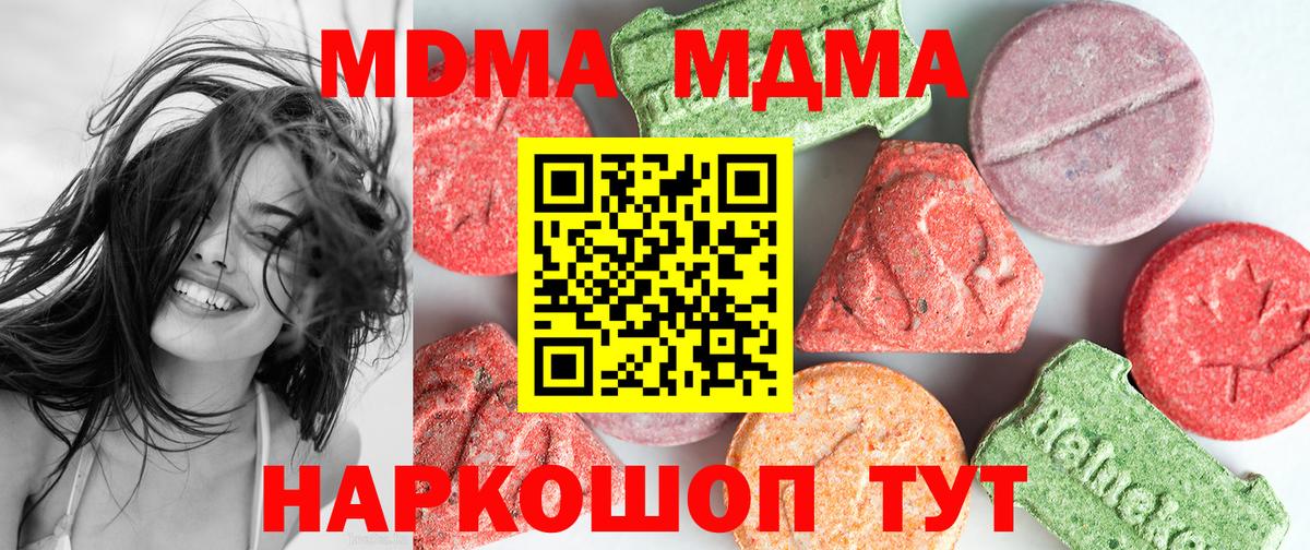 MDMA  Вход с VPN  МДМА VHQ  Мичуринск  MDMA молли 
