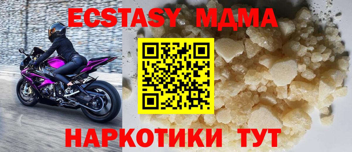 Меф мяу мяу Мичуринск