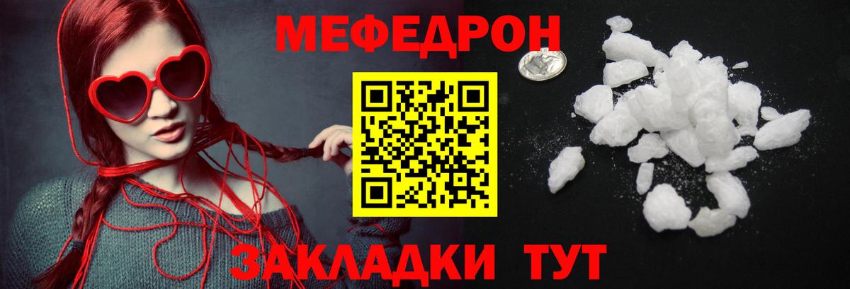 МЕФ VHQ  Мефедрон 4 MMC  МЯУ-МЯУ  Мичуринск  где купить наркоту  Вход с VPN 