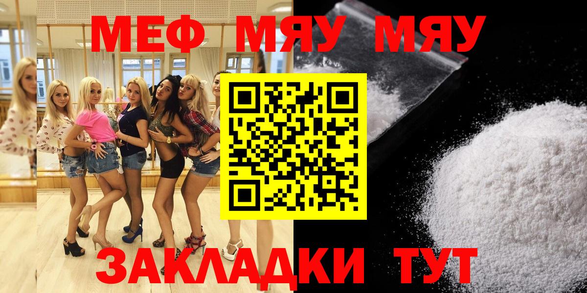 Мефедрон мука Мичуринск