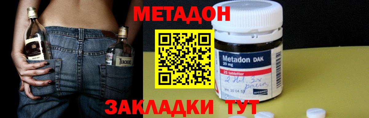 Мичуринск  Метадон methadone  Вход с VPN 