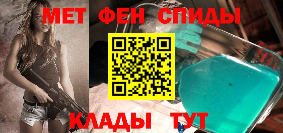 МЕТАМФЕТАМИН Methamphetamine Мичуринск