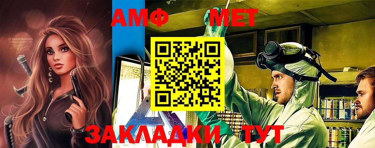 Первитин кристалл  Вход с VPN  Мичуринск 