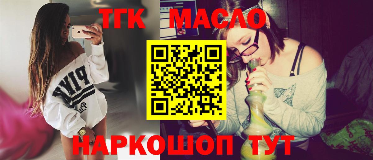 Мичуринск  ТГК THC oil  Вход с VPN  ТГК Wax 