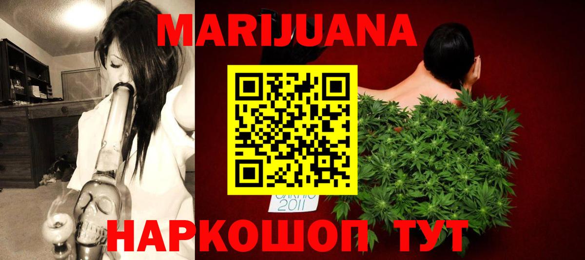 Каннабис индика  Бошки марихуана LSD WEED  Вход с VPN  Мичуринск  Шишки марихуана тримм 